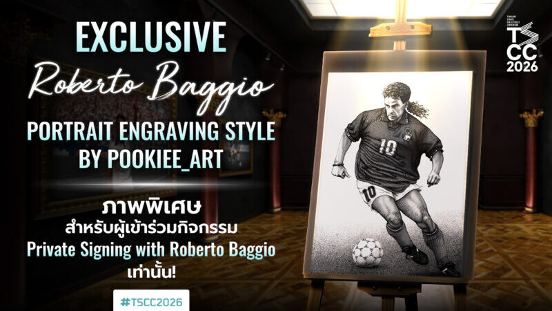 TSCC 2026 เปิดตัวผลงาน A2 Limited Edition สุดเอกซ์คลูซีฟ สำหรับกิจกรรม Private Signing กับโรเบร์โต้ บาจโจ้ จำกัดเพียง 250 ชิ้นเท่านั้น
