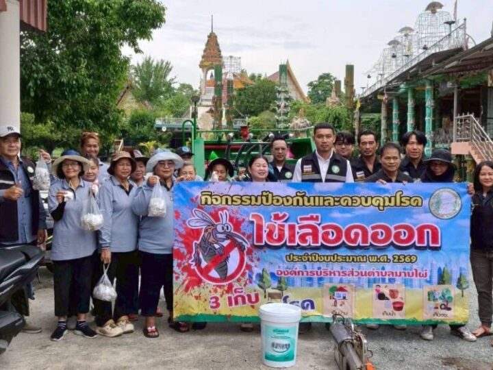 “นายกน้ำพุ” สั่งลุยพ่น ULV กำจัดยุงลายทั่วมาบไผ่ ป้องกันไข้เลือดออกก่อนเข้าฤดูฝน