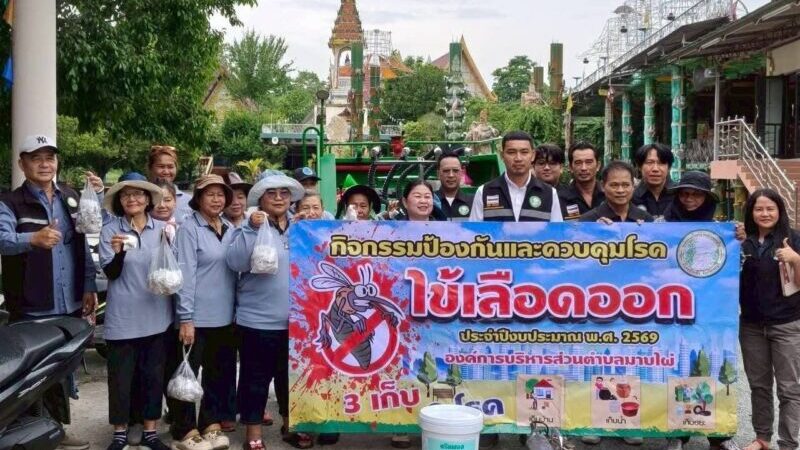 “นายกน้ำพุ” สั่งลุยพ่น ULV กำจัดยุงลายทั่วมาบไผ่ ป้องกันไข้เลือดออกก่อนเข้าฤดูฝน