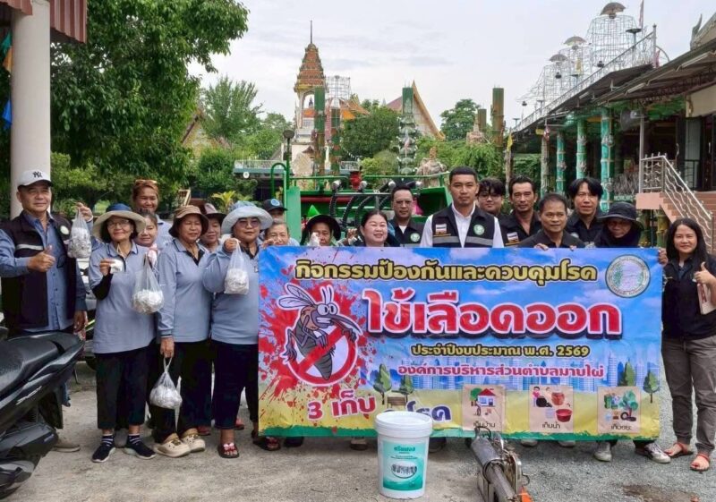 “นายกน้ำพุ” สั่งลุยพ่น ULV กำจัดยุงลายทั่วมาบไผ่ ป้องกันไข้เลือดออกก่อนเข้าฤดูฝน