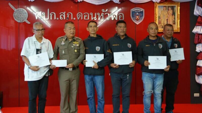 ผกก.สภ.ดอนหัวฬ่อจัดหนักประชุมประจำเดือน มอบรางวัลจับรับจำนำรถดอกเบี้ยโหด มอบรางวัลตำรวจทำดี จับรางวัลประจำเดือน มอบเงินให้วันเกิด แจกล๊อตเตอรี่ ลุ้นโชค