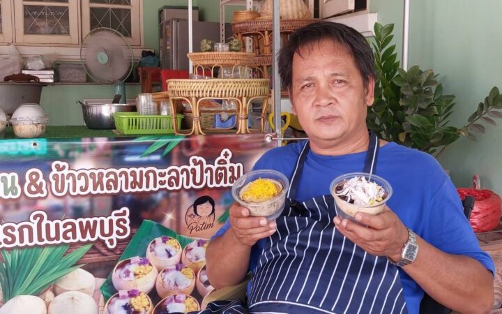 ลพบุรี – ออเดอร์ล้น ข้าวหลาม-สังขยาในกะลามะพร้าวอ่อนเมนูขนมไทยโบราณประยุกต์/รายได้ต่อวันนับหมื่นบาท