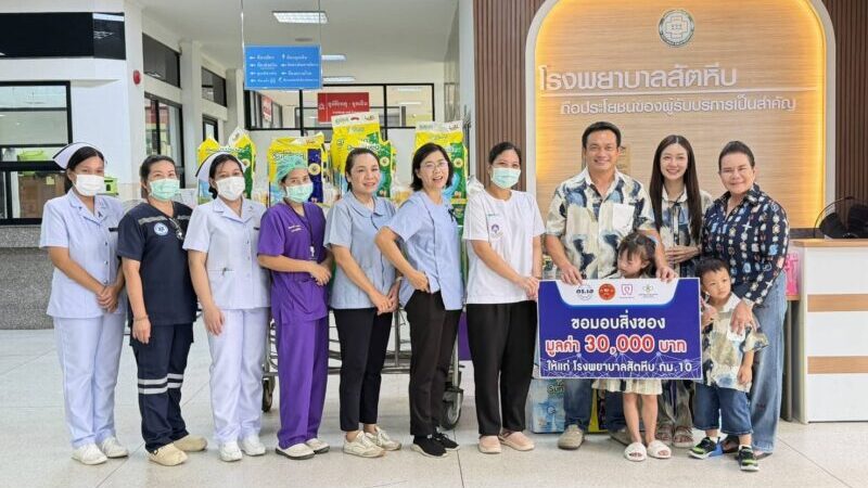 ดร.เอ สะถิระ เผือกประพันธุ์ พร้อมครอบครัว ร่วมทำบุญวันเกิด มอบอุปกรณ์การแพทย์ให้ รพ.สัตหีบ กม.10