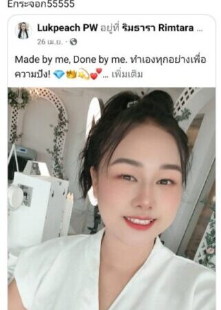 ปทุมธานี – เหยื่อพุ่ง 20 รายสาวสองป่วนหนักสร้างเฟซอวตารตามด่าแม่ค้าออนไลน์