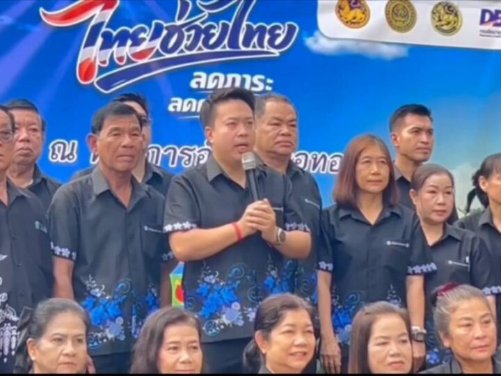 นายอำเภอบ่อทอง เปิดโครงการ “ไทยช่วยไทย” ลดค่าครองชีพ กระตุ้นเศรษฐกิจฐานราก