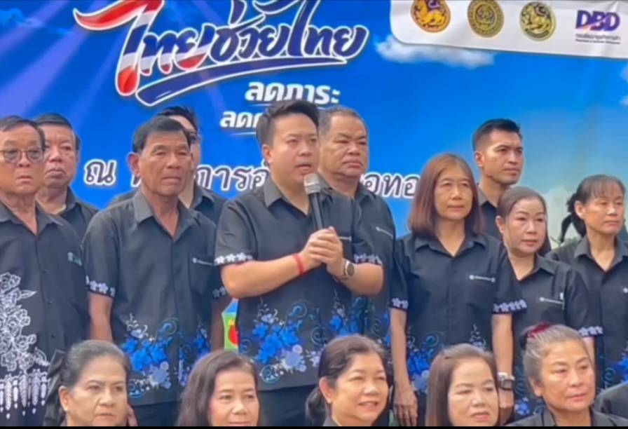 นายอำเภอบ่อทอง เปิดโครงการ “ไทยช่วยไทย” ลดค่าครองชีพ กระตุ้นเศรษฐกิจฐานราก
