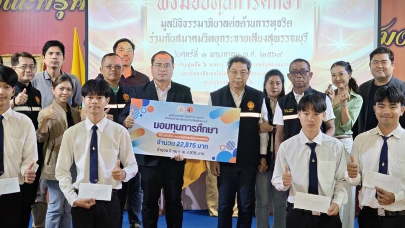 “ดร.ณัฏฐ์” สานฝันเด็กเก่งขาดทุนทรัพย์ มอบทุน มทร.สุวรรณภูมิ ลั่นต้องเติม “ธรรมาภิบาล” ปลุกพลังแม่พิมพ์สร้างอนาคตชาติ