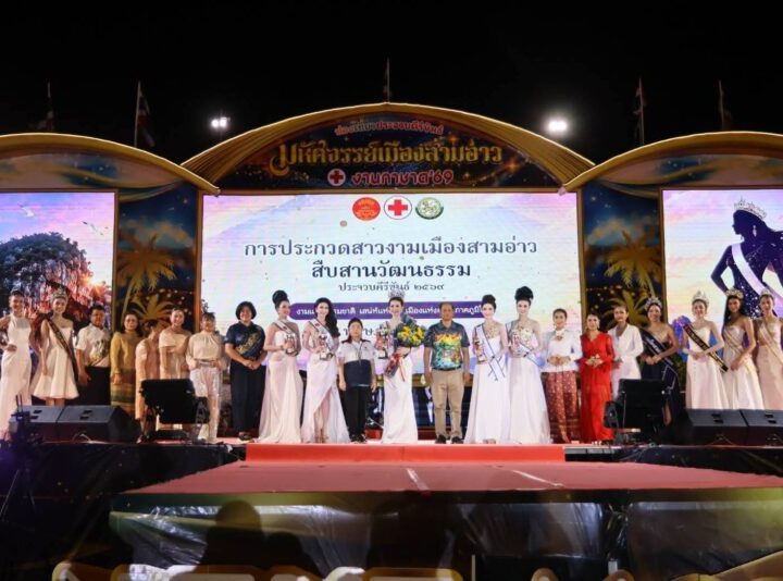 เวทีเดือด 30 สาวงามประชันไหวพริบ คำถามโหด “เลือกเงินหรือรักษ์ทะเล” / ผู้ว่าฯประจวบฯ ลั่นดัน “Next Move Prachuap”