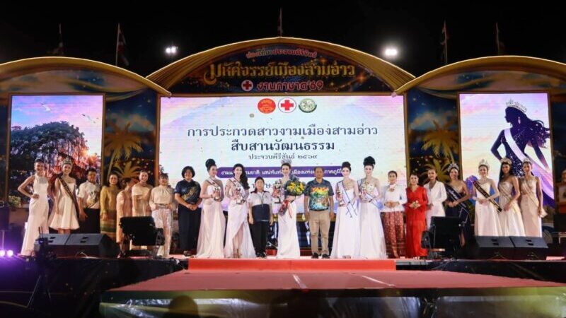 เวทีเดือด 30 สาวงามประชันไหวพริบ คำถามโหด “เลือกเงินหรือรักษ์ทะเล” / ผู้ว่าฯประจวบฯ ลั่นดัน “Next Move Prachuap”