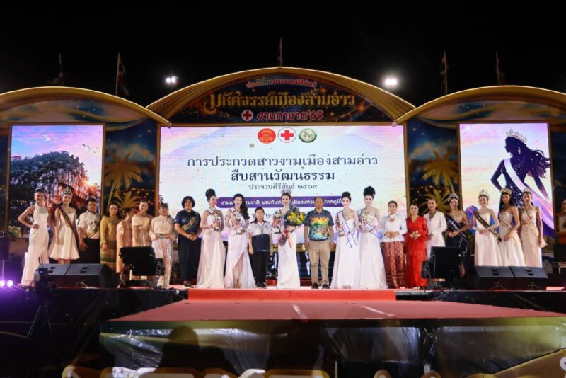 เวทีเดือด 30 สาวงามประชันไหวพริบ คำถามโหด “เลือกเงินหรือรักษ์ทะเล” / ผู้ว่าฯประจวบฯ ลั่นดัน “Next Move Prachuap”