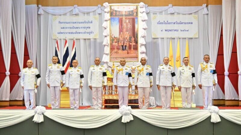 กองทัพภาคที่ 2 จัดกิจกรรมเฉลิมพระเกียรติฯ แสดงความจงรักภักดีเนื่องในวันฉัตรมงคล