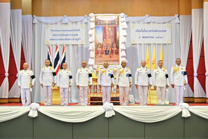 กองทัพภาคที่ 2 จัดกิจกรรมเฉลิมพระเกียรติฯ แสดงความจงรักภักดีเนื่องในวันฉัตรมงคล