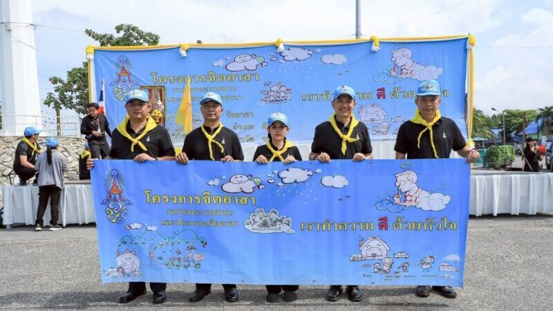 รพ.สมเด็จพระนางเจ้าสิริกิติ์ พร. ร่วมกิจกรรมจิตอาสา “เราทำความ ดี ด้วยหัวใจ” เนื่องในวันฉัตรมงคล ณ ชายหาดบ้านอำเภอ สัตหีบ, ชลบุรี