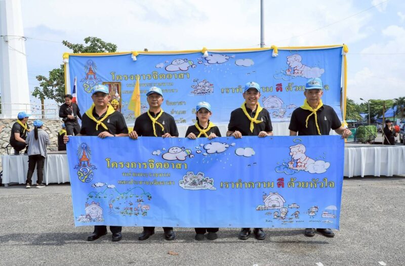 รพ.สมเด็จพระนางเจ้าสิริกิติ์ พร. ร่วมกิจกรรมจิตอาสา “เราทำความ ดี ด้วยหัวใจ” เนื่องในวันฉัตรมงคล ณ ชายหาดบ้านอำเภอ สัตหีบ, ชลบุรี