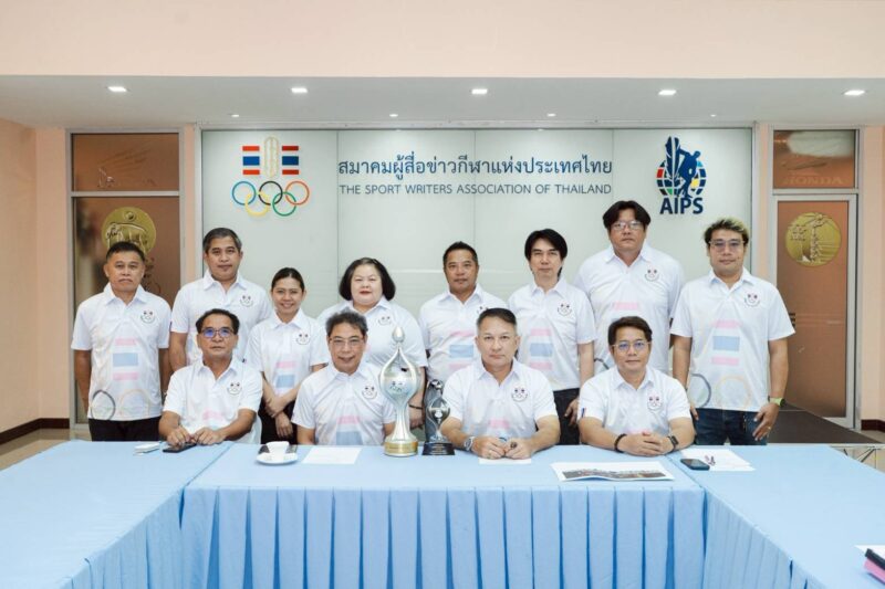 สมาคมผู้สื่อข่าวกีฬาแห่งประเทศไทย กำหนดจัดงานใหญ่ “วันนักกีฬายอดเยี่ยม ประจำปี 2568”