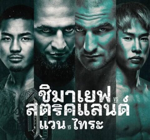 เดิมพัน 2 แชมป์ ชิมาเยฟ ซัด สตริคแลนด์ ,แวน ดวล ไทระ ศึก UFC 328 อาทิตย์ที่ 10 พ.ค.นี้ 