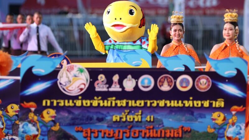 *** เริ่มแล้ว! “สุราษฎร์ธานีเกมส์” พิธีเปิดยิ่งใหญ่ ประทับใจ พร้อมยกระดับมาตรฐานสู่สากล ***
