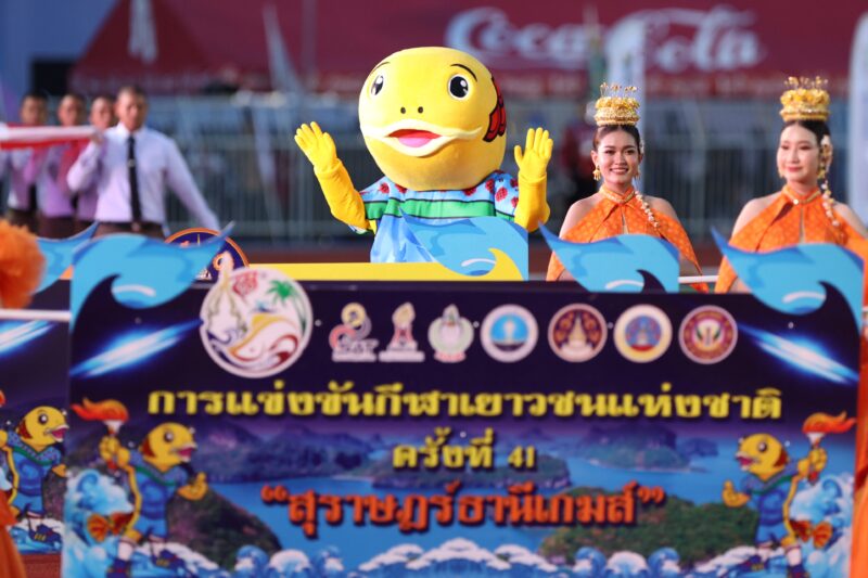 *** เริ่มแล้ว! “สุราษฎร์ธานีเกมส์” พิธีเปิดยิ่งใหญ่ ประทับใจ พร้อมยกระดับมาตรฐานสู่สากล ***