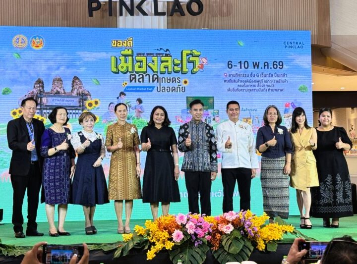 ลพบุรี- จัดงานใหญ่ “ของดีเมืองละโว้ ตลาดเกษตรปลอดภัย : Lopburi Market Fest” ขนทัพสินค้าดีมีคุณภาพทั่วจังหวัดกว่า 50 ร้าน ส่งตรงเข้าเมืองหลวง