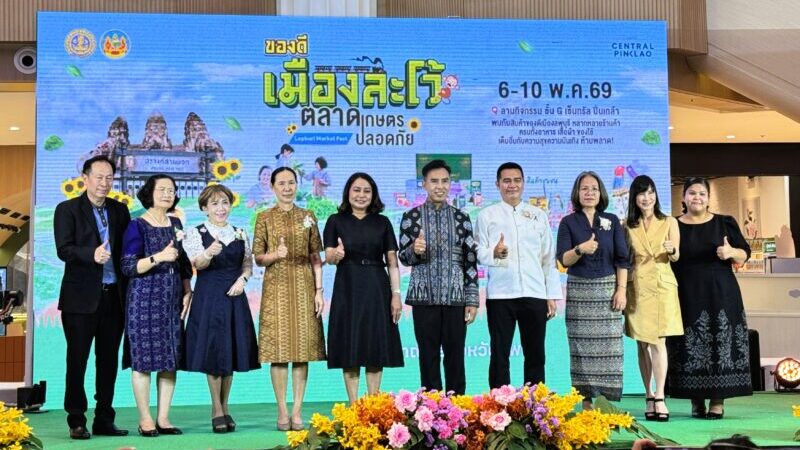 ลพบุรี- จัดงานใหญ่ “ของดีเมืองละโว้ ตลาดเกษตรปลอดภัย : Lopburi Market Fest” ขนทัพสินค้าดีมีคุณภาพทั่วจังหวัดกว่า 50 ร้าน ส่งตรงเข้าเมืองหลวง