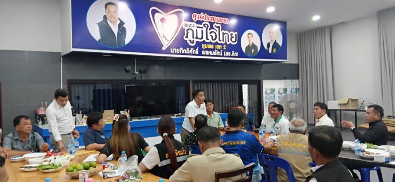 ชุมพร-มิติใหม่การเมืองชุมพร! “สส.กิตติศักดิ์” ผนึกกำลังผู้นำท้องถิ่น ระดมสมองแก้ปัญหาน้ำ-โครงสร้างพื้นฐาน มุ่งเป้าดึงงบส่วนกลางพัฒนาบ้านเกิด