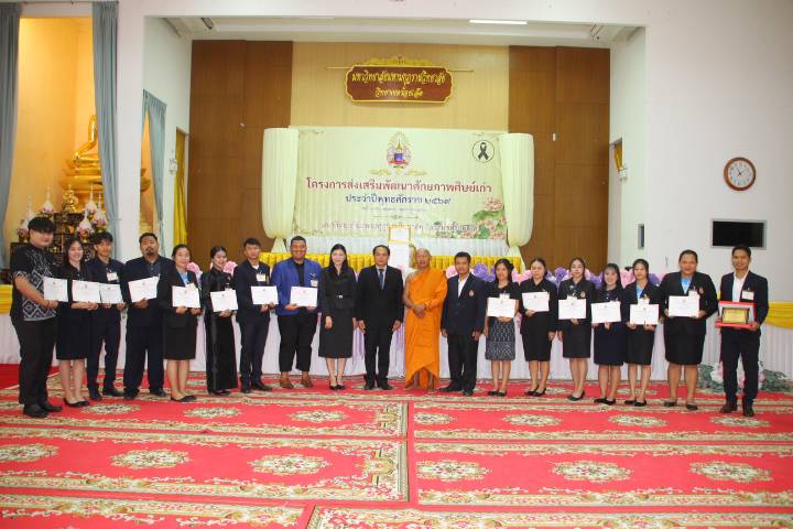 ร้อยเอ็ดเดินหน้าสร้างเครือข่ายศิษย์เก่าคุณภาพ “มมร.วิทยาเขตร้อยเอ็ด” เปิดเวทีพัฒนาศักยภาพ เชื่อมพลังคนรุ่นใหม่-ศิษย์เก่า สู่การพัฒนาสังคมอย่างยั่งยืน