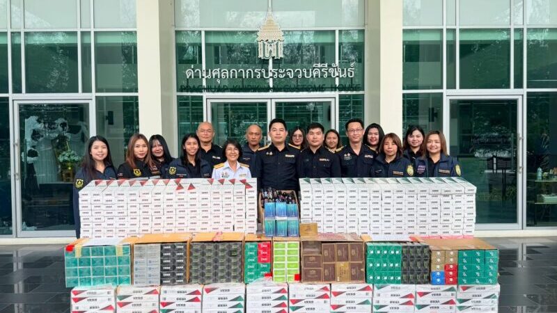 ด่านศุลกากรประจวบคีรีขันธ์ กวาดล้างสินค้าหนีภาษี 2 ไตรมาสแรก ยึดบุหรี่-บุหรี่ไฟฟ้าเพียบ มูลค่าของกลางรวมกว่า 34 ล้านบาท