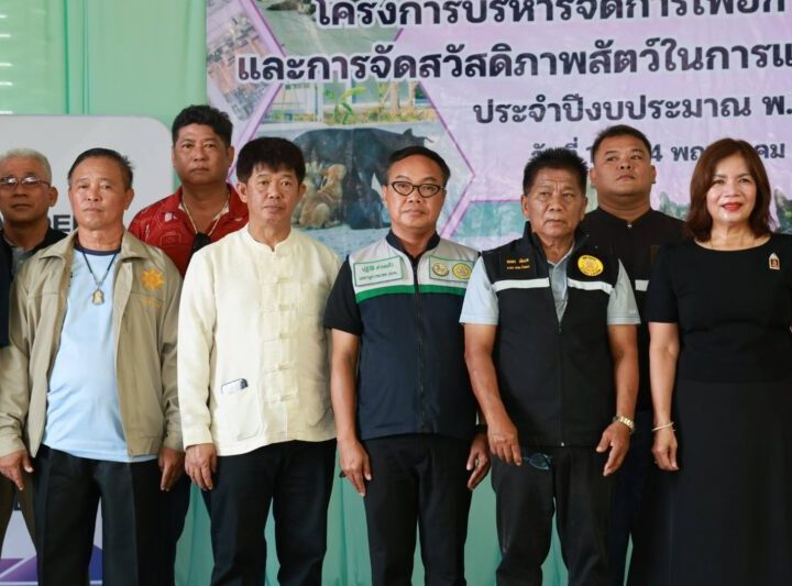 พิษณุโลก อบจ.พิษณุโลก ร่วมเปิดโครงการบริหารจัดการเพื่อการสงเคราะห์สัตว์และจัดสวัสดิภาพสัตว์ในการแก้ไขปัญหาสุนัขจรจัดและโครงการรณรงค์ป้องกันและควบคุมโรคพิษสุนัขบ้า”