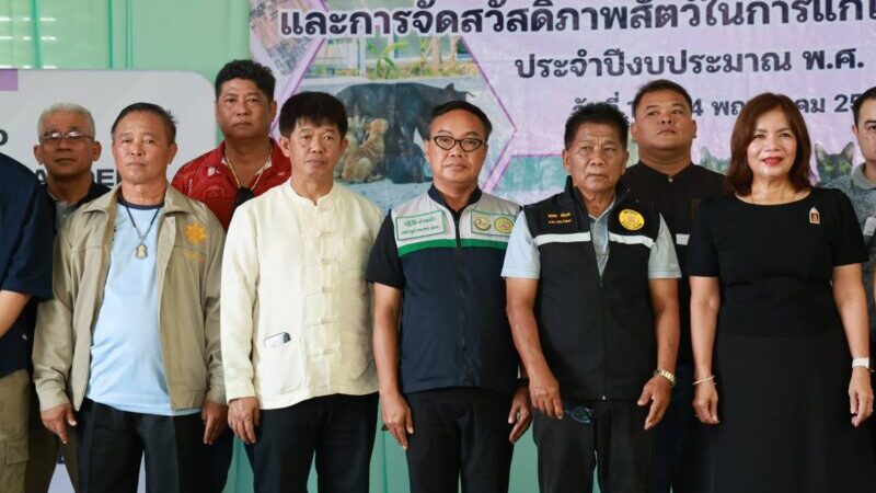 พิษณุโลก อบจ.พิษณุโลก ร่วมเปิดโครงการบริหารจัดการเพื่อการสงเคราะห์สัตว์และจัดสวัสดิภาพสัตว์ในการแก้ไขปัญหาสุนัขจรจัดและโครงการรณรงค์ป้องกันและควบคุมโรคพิษสุนัขบ้า”