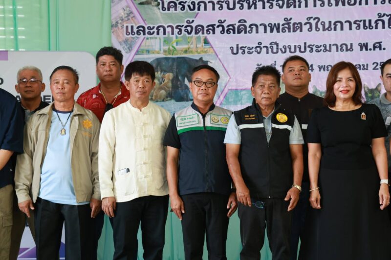 พิษณุโลก อบจ.พิษณุโลก ร่วมเปิดโครงการบริหารจัดการเพื่อการสงเคราะห์สัตว์และจัดสวัสดิภาพสัตว์ในการแก้ไขปัญหาสุนัขจรจัดและโครงการรณรงค์ป้องกันและควบคุมโรคพิษสุนัขบ้า”