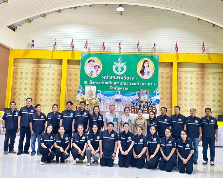 ข่าว มูลนิธิ พอ.สว. ประจำจังหวัดตราด จัดกิจกรรมเทิดพระเกียรติเนื่องในวันคล้ายวันพระราชสมภพ สมเด็จพระเจ้าบรมวงศ์เธอ เจ้าฟ้ากัลยาณิวัฒนา กรมพระนราธิวาสราชนครินทร์ บดินทรเชษฐภคินี