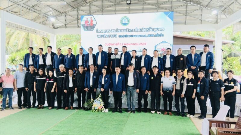 อบจ.ชุมพร เปิดตัว “ชุมพรโมเดล” นำร่องท่าแซะ ขนทัพ 24 หน่วยงาน บุก อบต.สองพี่น้อง