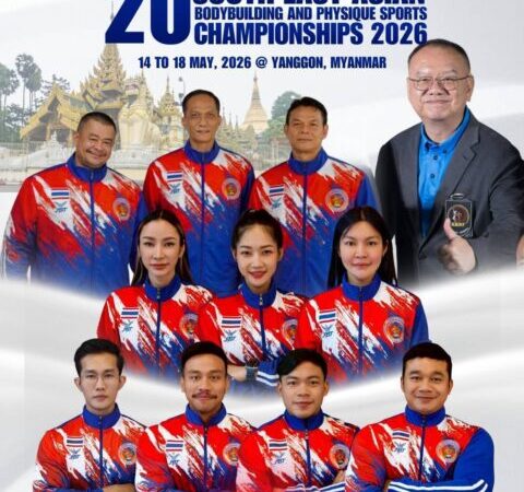 ส่ง 7 เบ่งกล้ามไทยบู๊ชิงแชมป์เพาะกายอาเซียน วันที่ 14-18 พ.ค.นี้ ที่ย่างกุ้ง