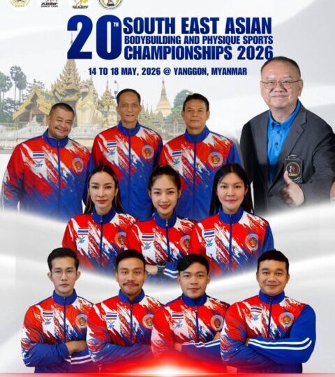 ส่ง 7 เบ่งกล้ามไทยบู๊ชิงแชมป์เพาะกายอาเซียน วันที่ 14-18 พ.ค.นี้ ที่ย่างกุ้ง