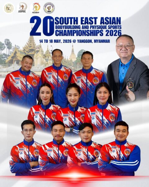 ส่ง 7 เบ่งกล้ามไทยบู๊ชิงแชมป์เพาะกายอาเซียน วันที่ 14-18 พ.ค.นี้ ที่ย่างกุ้ง