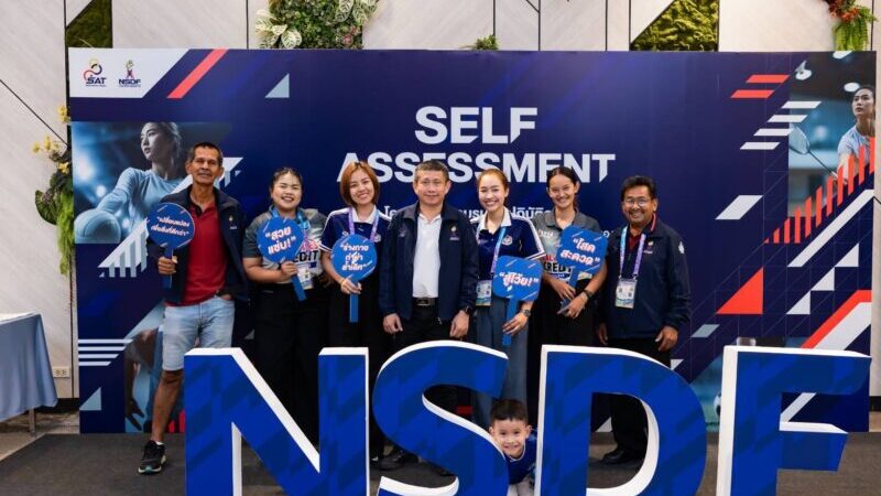 กองทุนพัฒนาการกีฬาแห่งชาติ ปรับโฉมระบบบริหารจัดการทุนกีฬาไทยสู่มาตรฐานสากล