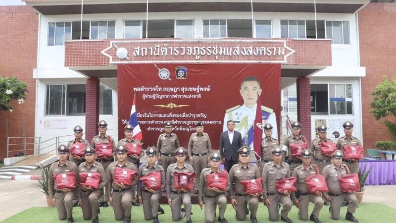 พิษณุโลก พล.ต.ท.กฤษฎา สุรเชษฐ์พงษ์ ผู้ช่วย ผบ.ตร. มอบหมายให้ พล.ต.ท.กิติศักดิ์ ดุรงควิบูลย์ ผบช.ภ.6 เป็นผู้แทน พร้อมด้วย พล.ต.ต.กำธร จันที ที่ปรึกษา ผบช.ภ.6, พล.ต.ต.นิคม เครือนพรัตน์ ผบก.ภ.จว.พิษณุโลก, พ.ต.อ.ธีรเดช แจ่มแจ้ง รอง ผบก.ภ.จว.พิษณุโลก เดินทางมาตรวจเยี่ยมและมอบสิ่งของบำรุงขวัญแก่ข้าราชการตำรวจ สภ.ชุมแสงสงคราม พร้อมประชุมมอบแนวทางการปฏิบัติราชการ