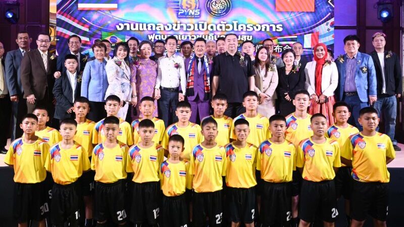 เปิดฟุตบอลเยาวชนสานฝัน 4 จังหวัดชายแดนใต้ คัดไปฝึกทักษะลูกหนังต่างแดน