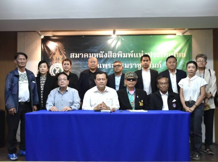 “อนันต์ นิลมานนท์” นั่งนายกสมาคมหนังสือพิมพ์แห่งประเทศไทยฯ คนใหม่ สมาชิก “สนท.” ไว้วางใจเลือกไร้คู่แข่ง พร้อมคณะกรรมการบริหารชุดใหม่ เดินหน้าพัฒนาองค์กรต่อเนื่อง