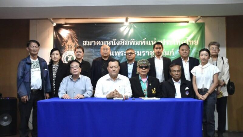 “อนันต์ นิลมานนท์” นั่งนายกสมาคมหนังสือพิมพ์แห่งประเทศไทยฯ คนใหม่ สมาชิก “สนท.” ไว้วางใจเลือกไร้คู่แข่ง พร้อมคณะกรรมการบริหารชุดใหม่ เดินหน้าพัฒนาองค์กรต่อเนื่อง