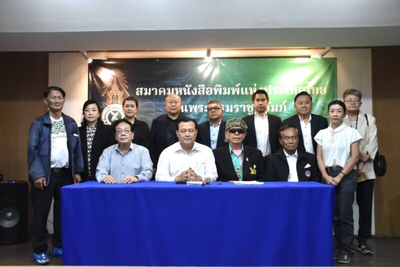 “อนันต์ นิลมานนท์” นั่งนายกสมาคมหนังสือพิมพ์แห่งประเทศไทยฯ คนใหม่ สมาชิก “สนท.” ไว้วางใจเลือกไร้คู่แข่ง พร้อมคณะกรรมการบริหารชุดใหม่ เดินหน้าพัฒนาองค์กรต่อเนื่อง