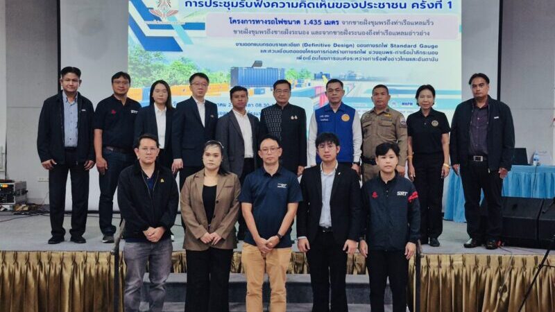 ชุมพร-การรถไฟแห่งประเทศไทย จัดประชุมรับฟังความคิดเห็นของประชาชน ครั้งที่ 1 โครงการก่อสร้างทางรถไฟขนาดรางมาตรฐาน (Standard Gauge) ขนาด 1.435 เมตร เส้นทางเชื่อมฝั่งอ่าวไทย-อันดามัน ช่วงชุมพร–ระนอง เพื่อพัฒนาโครงสร้างพื้นฐานด้านการคมนาคมและการขนส่งของประเทศ