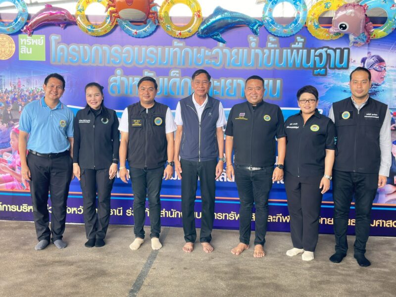 ปทุมธานี อบจ. เดินหน้า ลูกปทุมต้องปลอดภัยจากสายน้ำ รุ่น 3 ป้องกันเด็กจมน้ำ นำเทคโนโลยีใหม่สอนกู้ชีพเป็นจังหวัดแรก