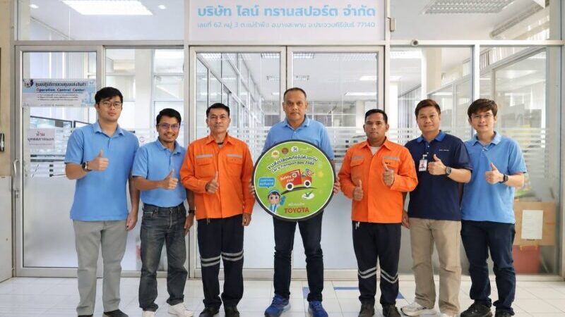“ไลน์ ทรานสปอร์ต” ยกระดับมาตรฐานความปลอดภัย รถขนส่ง 166 คัน ผ่านเกณฑ์โครงการ “ขนส่งปลอดภัยไปด้วยกัน”