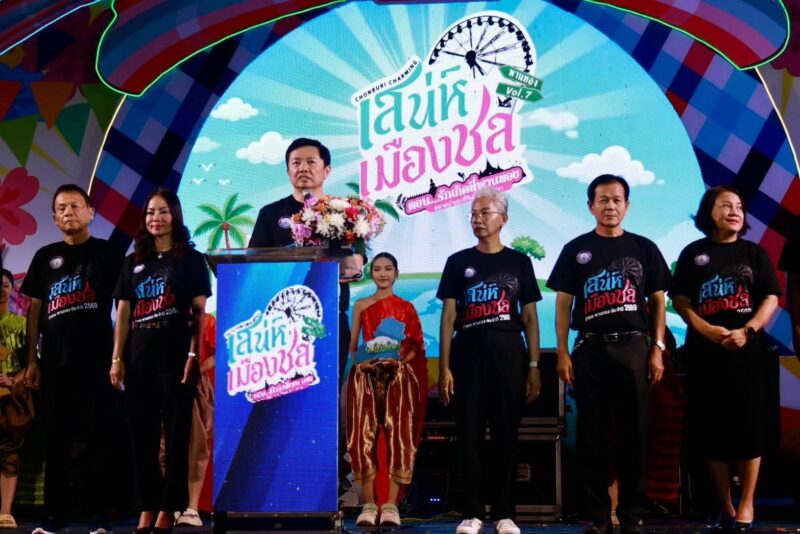 สจ.กิ๊บ” น.ส.วัลยา ภัทรวิริยสกุล เข้าร่วมงาน เสน่ห์เมืองชล” ครั้งที่ 7