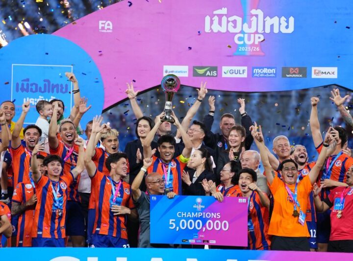 “การท่าเรือ เอฟ.ซี.” คว้าแชมป์ เมืองไทย คัพ ฤดูกาล 2025/26 พร้อมเงินรางวัล 5 ล้านบาท และสิทธิ์ลุย ศึกชิงแชมป์สโมสรอาเซียน 2026/27