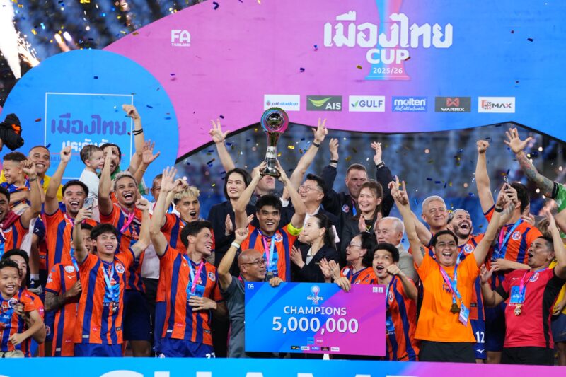 “การท่าเรือ เอฟ.ซี.” คว้าแชมป์ เมืองไทย คัพ ฤดูกาล 2025/26 พร้อมเงินรางวัล 5 ล้านบาท และสิทธิ์ลุย ศึกชิงแชมป์สโมสรอาเซียน 2026/27