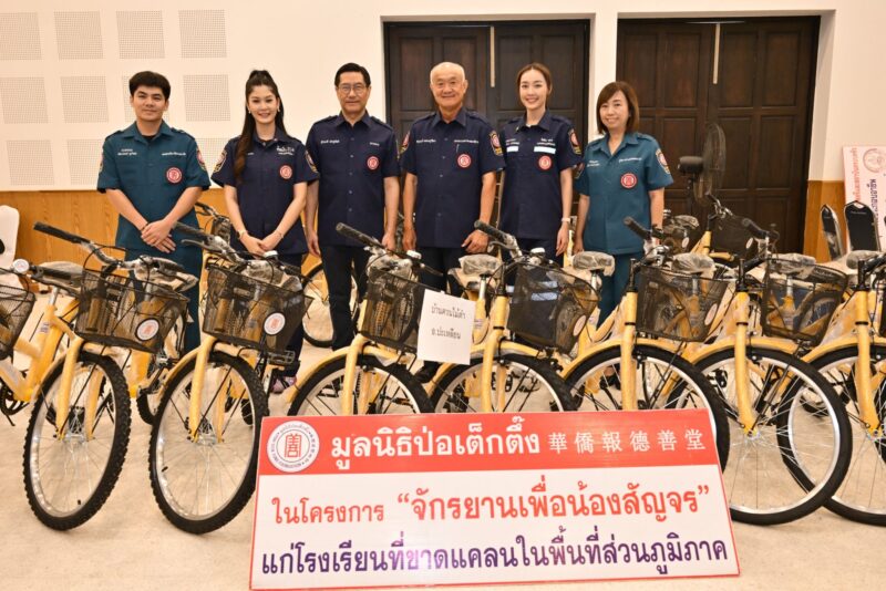 มูลนิธิป่อเต็กตึ๊ง เดินสายสร้างอาชีพ สร้างชีวิตประชาชนภาคใต้อย่างยั่งยืนต่อเนื่อง มอบอุปกรณ์ประกอบอาชีพ ให้แก่ครัวเรือนยากจนในพื้นที่จังหวัดตรัง พร้อมมอบจักรยานให้แก่โรงเรียนในพื้นที่ชนบท และนำหน่วยแพทย์เคลื่อนที่ออกบริการในพื้นที่ฟรี