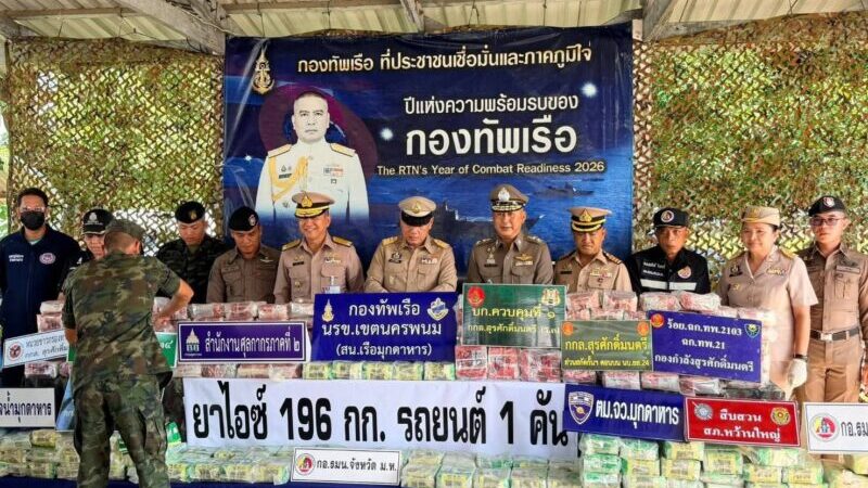 กองทัพ สกัด ยานรกข้ามชาติ นรข.มุกดาหารยึดไอซ์ 196 กิโลกรัม คารถกระบะริมถนนหว้านใหญ่ เร่งเก็บลายนิ้วมือแฝงล่าตัวผู้ร่วมขบวนการ