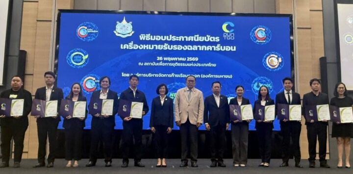 เอบอนเน่ ตอกย้ำผู้นำบิวตี้สีเขียว ‘สุเมธ งามเจริญ’ นำทัพรับประกาศนียบัตร อบก. เชิดชูเกียรติองค์กรต้นแบบลดโลกร้อน มุ่งสู่ Net Zero ยั่งยืน